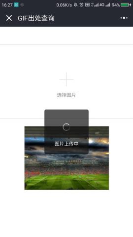 gif出处查询工具app