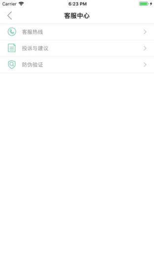 康之源直饮水app