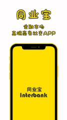 同业宝app