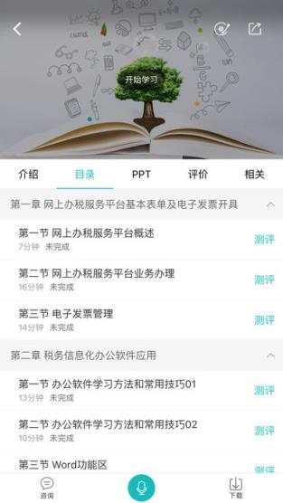 汇学堂app