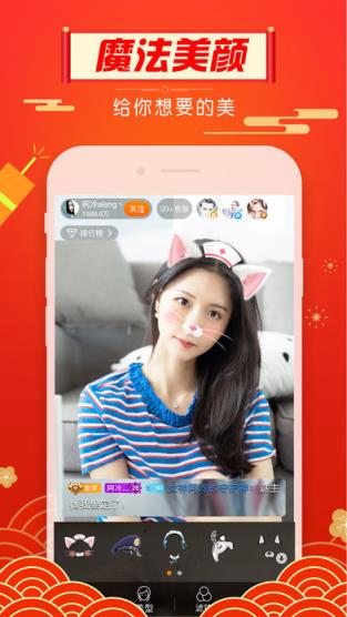 2021斗鱼福星高照答题app下载