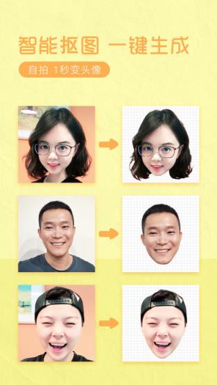 表情总动员安卓版