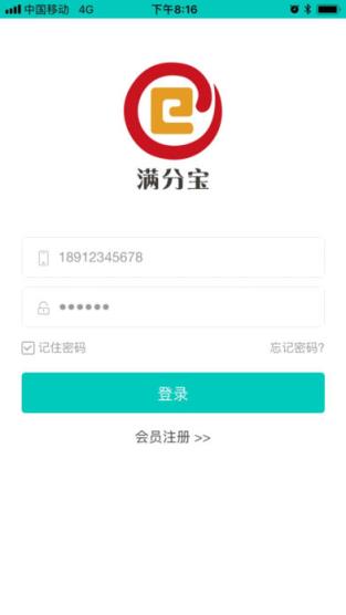 满分宝app