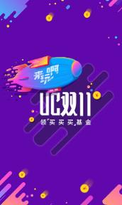 UC浏览器11.8.2精简去广告版
