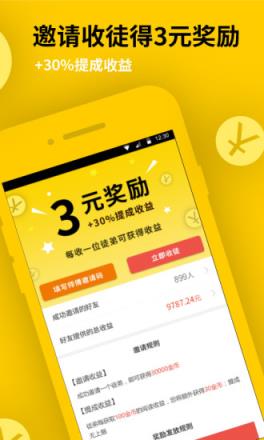 惠动漫邀请码破解版下载