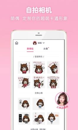 天天p图一键定制蛙蛙贴纸