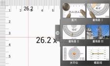 多功能测量仪app