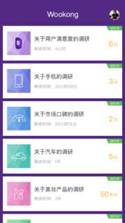 悟空随手答app