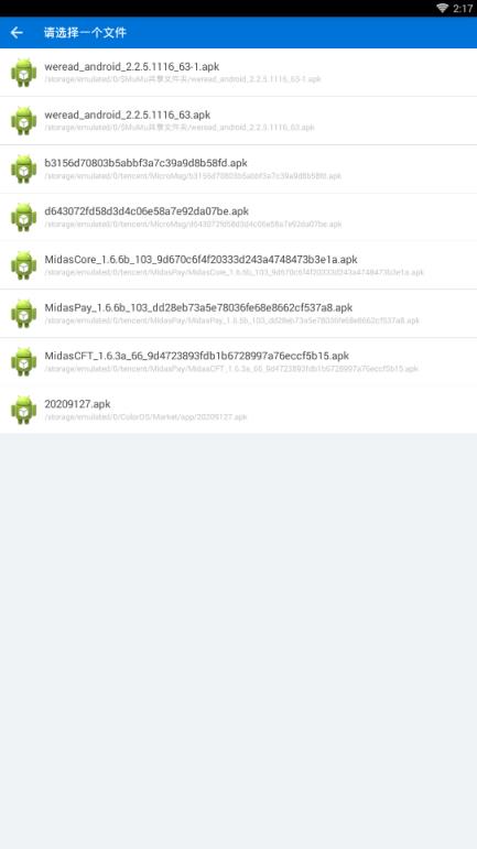 腾讯哈勃分析系统手机版