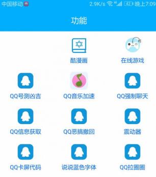 小偷全能宝2021清爽版