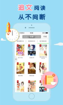 潇湘书院手机触屏安卓