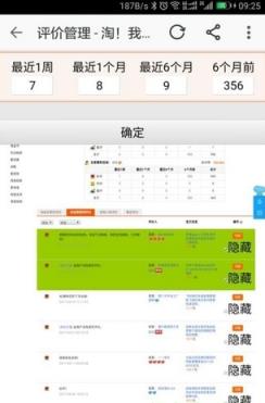 小鸟p图软件破解版