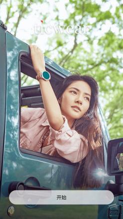 问问手表app下载