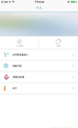 光语空间app
