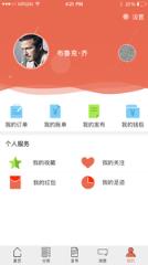 马上租app