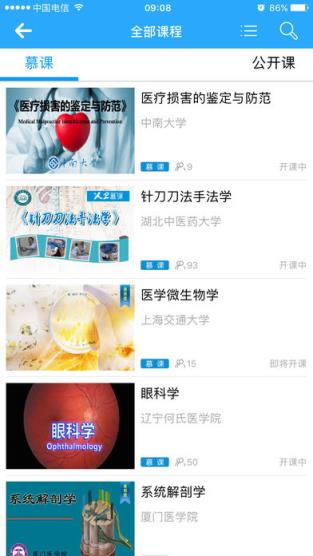 人卫慕课app下载