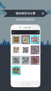 二维码生成器软件app