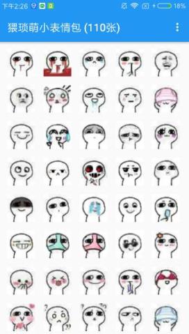 猥琐萌小表情包