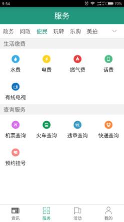 缙享北碚app下载