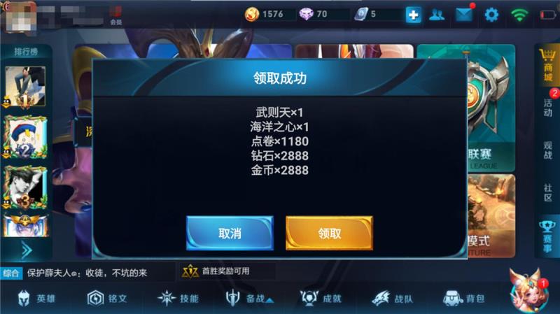 王者荣耀英雄胜率装逼软件