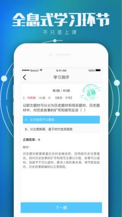学国学网app