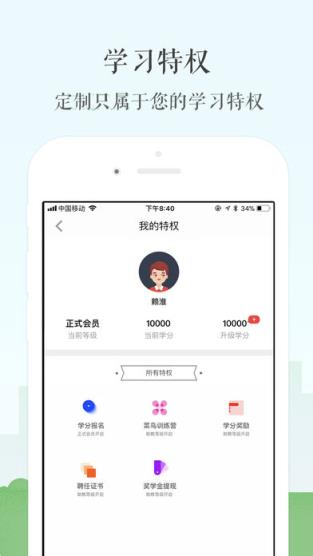小二郎学堂app