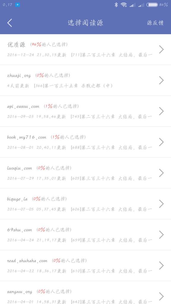 石头阅读最新版