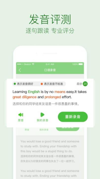 缤纷英语听力app