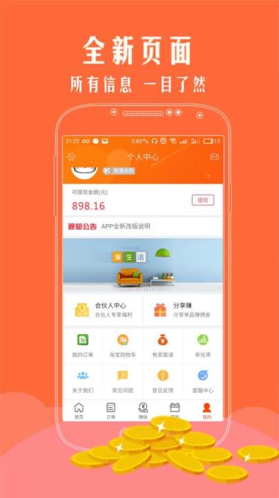 手淘优惠券App官方版
