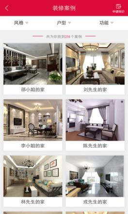 靓家居装修app