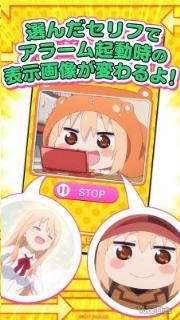 干物妹小埋R闹铃免费版