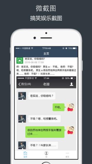 微截图破解版下载