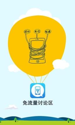 免流量app手机2021版