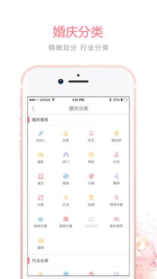 婚姻消费补贴app下载