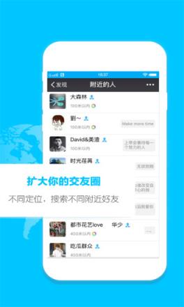 定位助手app
