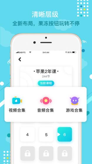 宝宝玩英语app