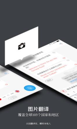 出国翻译官手机下载2021版