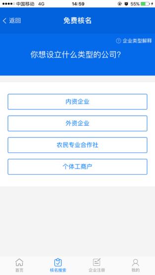 企业家app