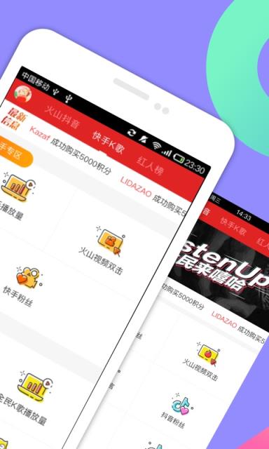 快手刷粉软件最新版