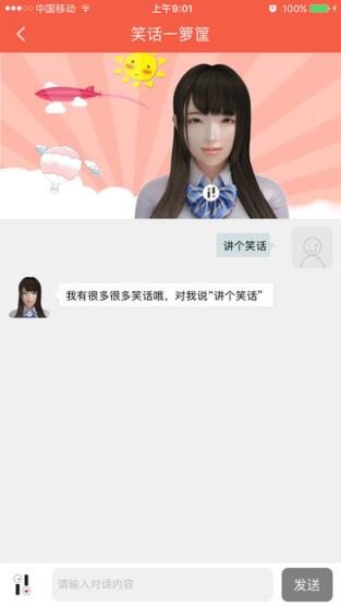 您好小me最新版