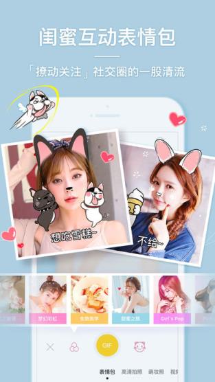 美人相机2021最新版