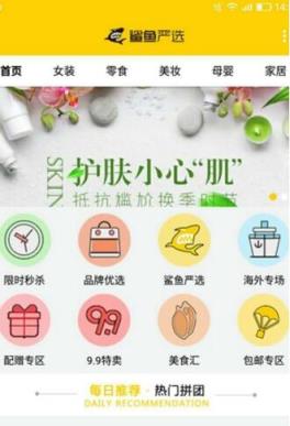 鲨鱼严选APP官方版