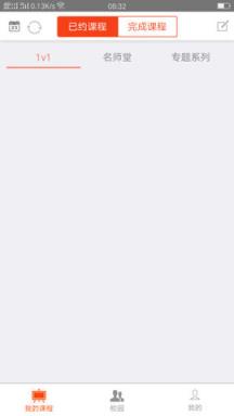 新得名师学生版官方