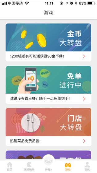 好乐惠app