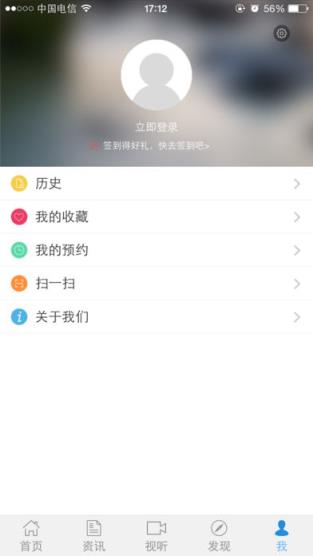 智慧靖江app