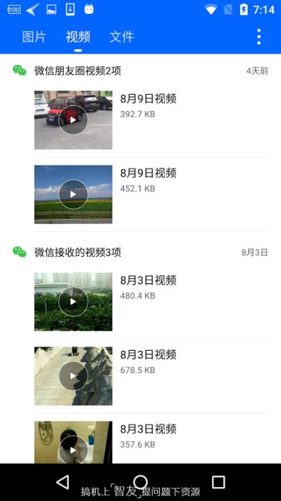 微信痕迹1.6.7清爽版