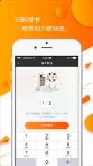 橙书易借app下载