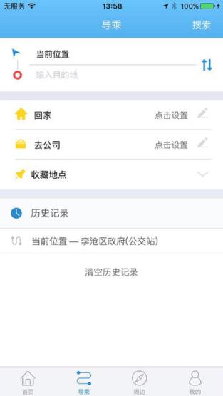 真情巴士e行app下载