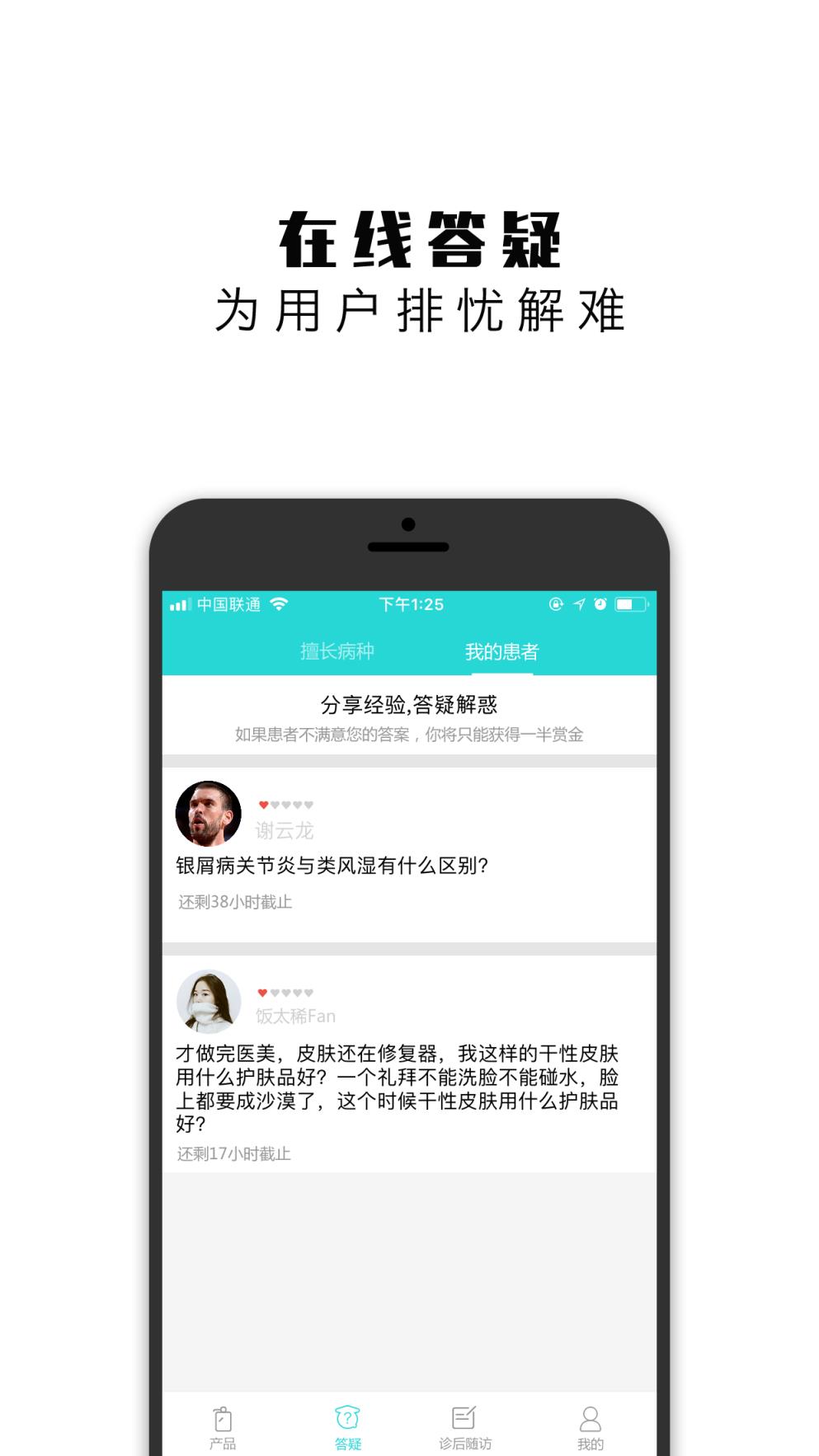 斑点社app
