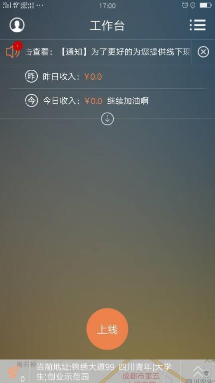 海派约行app